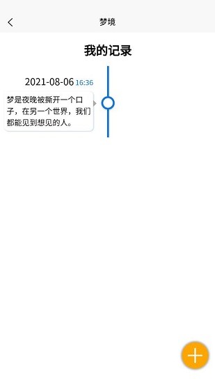 美夢(mèng)app下載