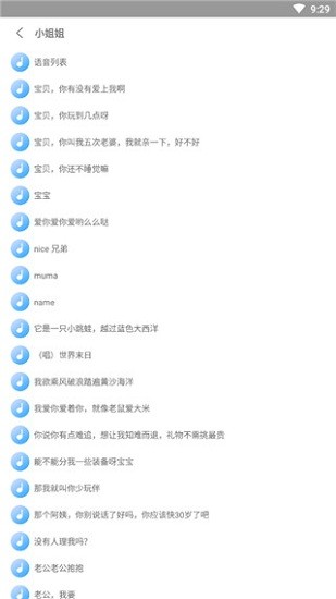 次元語(yǔ)音最新版 v2.82 免費(fèi)版 0