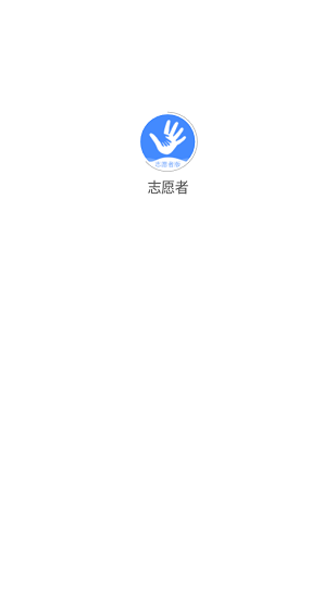 樂享智家智慧養(yǎng)老志愿者版 v1.0.5 安卓版 0