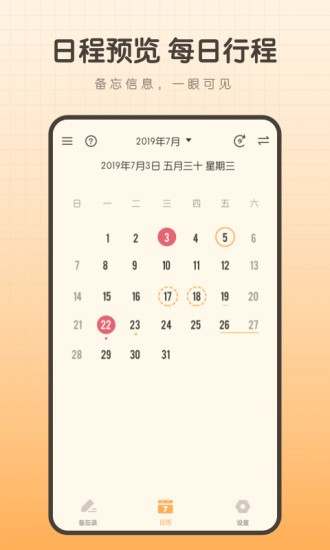 備忘錄筆記本軟件 v1.10301.7 安卓版 2