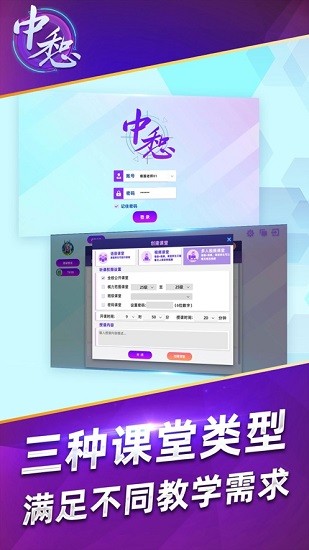 中惒課堂app v1.5 官方安卓版 0