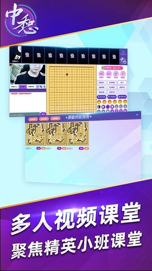 中惒課堂app v1.5 官方安卓版 2