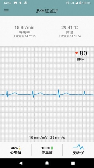 多體征監(jiān)護安卓版