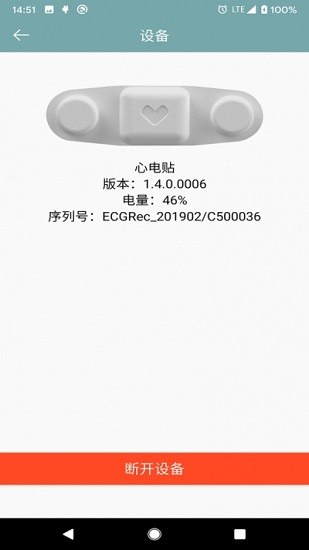 多體征監(jiān)護(multi vital monitor) v2.1.0.169 安卓版 0