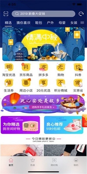 美豆淘軟件 美豆淘app
