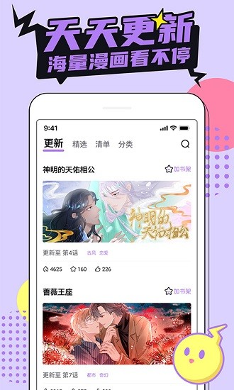 咔咔漫畫app最新版 v1.0.2 安卓版 0
