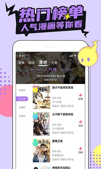 咔咔漫畫app最新版 v1.0.2 安卓版 2