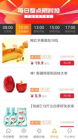海波商城返利app v18.18.18 最新版 2