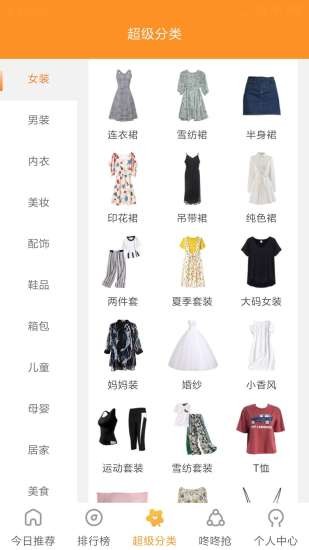 海波商城app下載