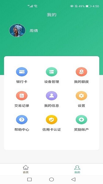 海科創(chuàng)客Pro v1.0.1 安卓版 0