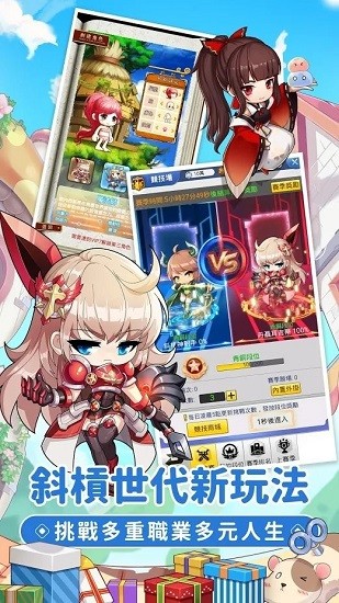 斜杠勇者 斜杠勇者下載