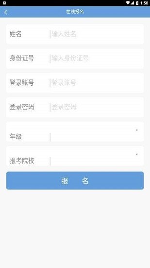 成人教育在线官方版 v1.0.3 安卓版0