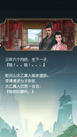 封神修仙錄手游 v2.2.6.6 安卓版 0