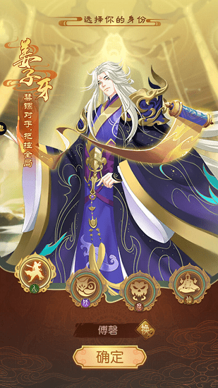 封神修仙錄 封神修仙錄手游