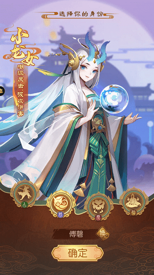 封神修仙錄手游 v2.2.6.6 安卓版 3