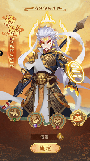 封神修仙錄手游 v2.2.6.6 安卓版 1