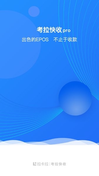 考拉快收pro app v1.0.1 安卓版 1
