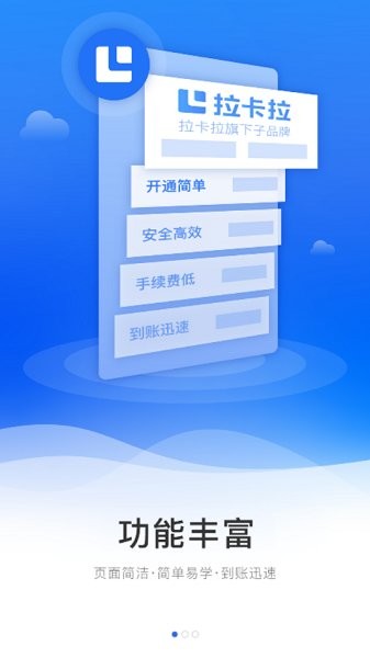 考拉快收pro官方下載