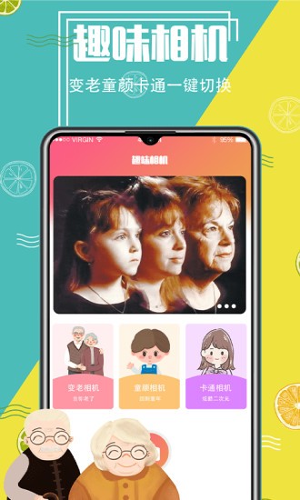ai抠图精灵手机版 v3.5.3036 安卓版0