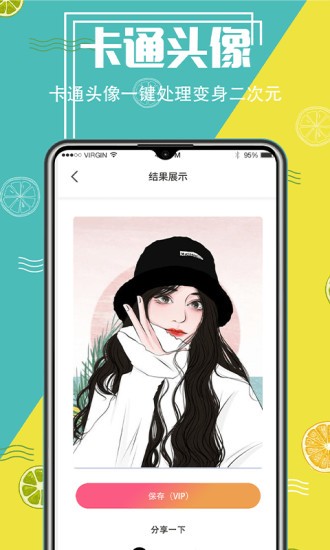 ai抠图精灵手机版 v3.5.3036 安卓版1