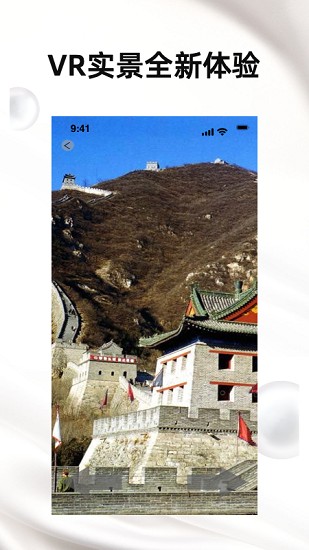 天眼街景地图 天眼街景app下载