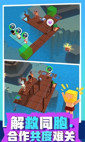 放置木筏求生 放置木筏求生下載