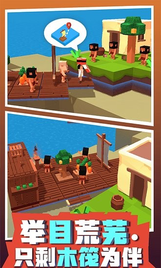 放置木筏求生手游 v1.0.0 安卓版 2