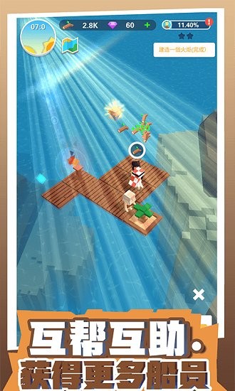 放置木筏求生手游 v1.0.0 安卓版 1