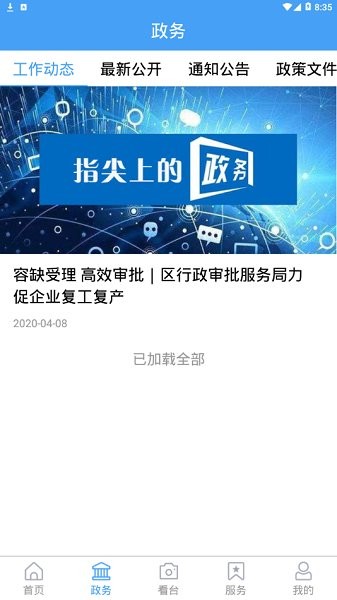 AI臺(tái)兒莊 v0.0.12 安卓版 2