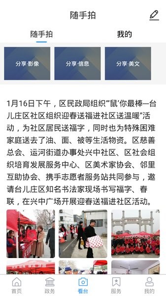 AI臺(tái)兒莊app下載