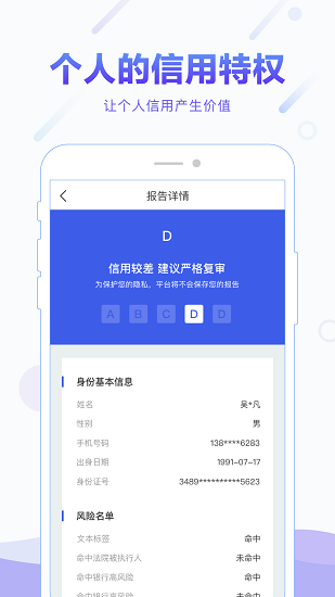百分信用app下載