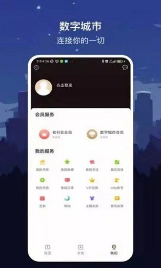 數(shù)字廈門 v1.7.2 安卓版 0