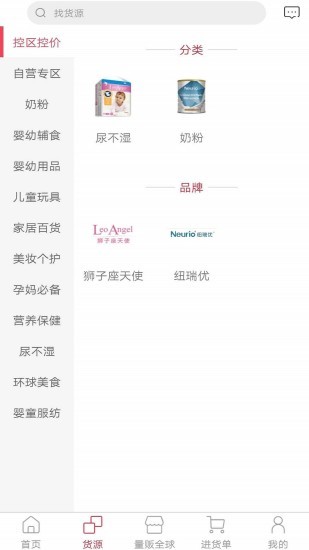 量販云倉(cāng) v2.3.0 安卓版 0