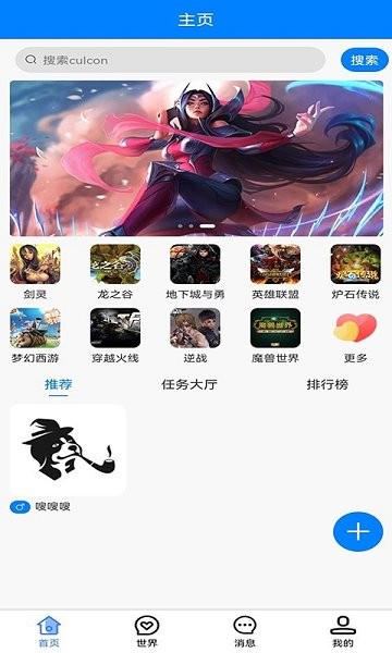 虎牙心聲娛樂(lè) v1.0.0 安卓版 1
