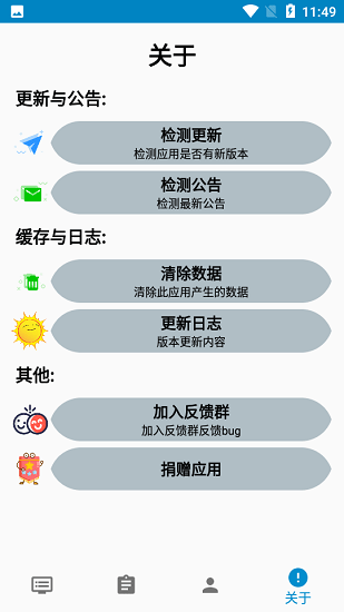 文案庫app