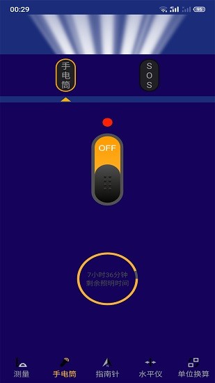 手機(jī)尺子測(cè)距儀 v2020.10.20 安卓版 2