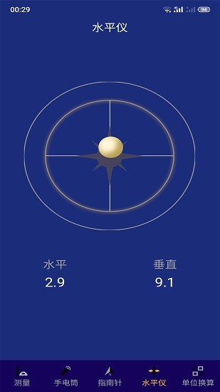 手機(jī)尺子測(cè)距儀 手機(jī)尺子測(cè)距儀安卓版