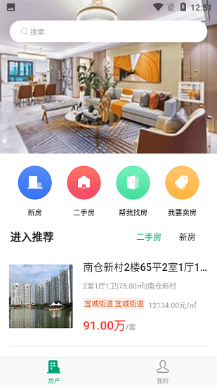 宜興生活最新版 v1.0.0 安卓版 0