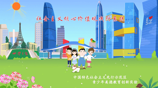 美德少年德育平臺(tái) v1.0.0 安卓版 0