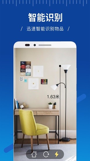 fancyar尺子官方最新正版(ar ruler量尺) v1.0 安卓版 2