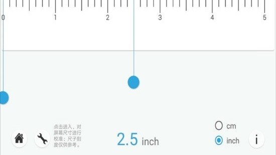 優(yōu)通直尺utooo ruler v4.5.3 安卓版 1