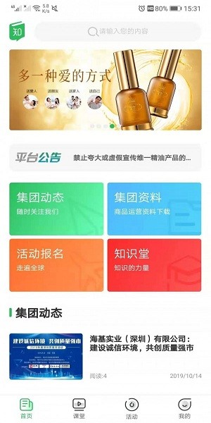 一鍵微課app v1.0.0 官方版 1