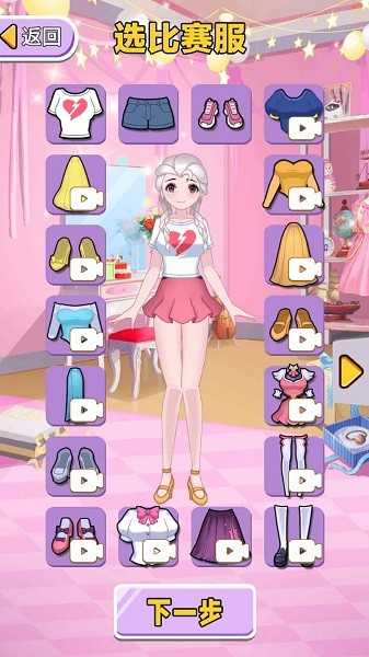 選秀我最強(qiáng) v1 安卓版 1