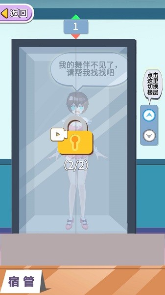 選秀我最強(qiáng) v1 安卓版 3