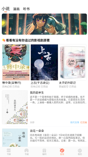 來也讀書app下載