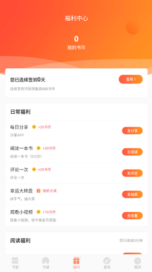 來也讀書網(wǎng) v1.0.0 安卓版 1