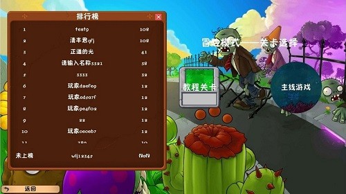植物大戰(zhàn)僵尸冒險時光版最新版 v2.3.0 安卓版 0