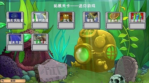 植物大戰(zhàn)僵尸冒險時光版最新版 v2.3.0 安卓版 1