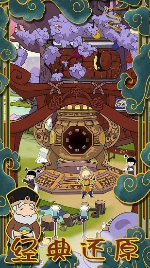 西游尋妖記游戲 v1.2 安卓版 3