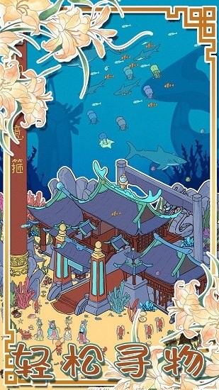 西游尋妖記游戲 v1.2 安卓版 0